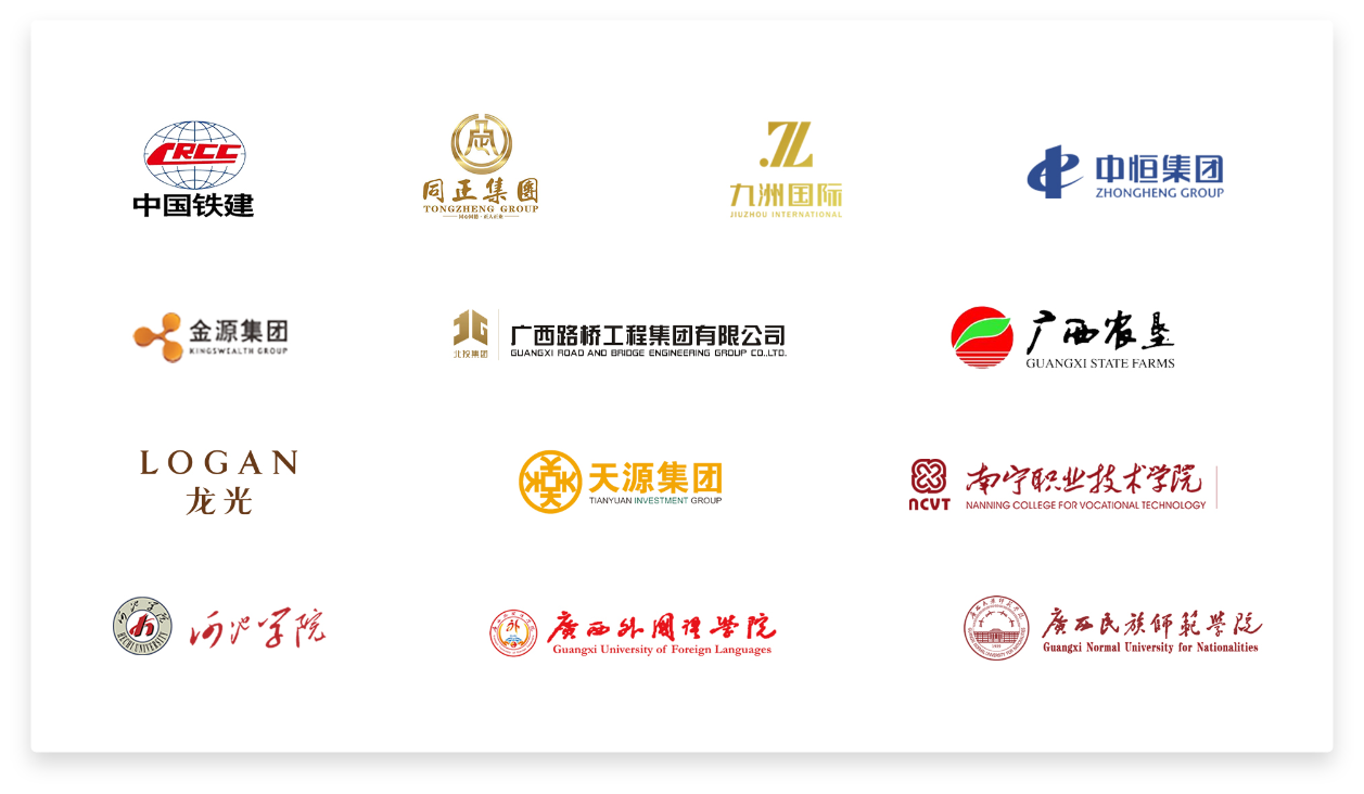 行業(yè)合作伙伴